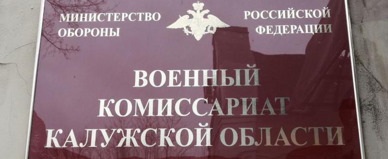 Калуга-поиск