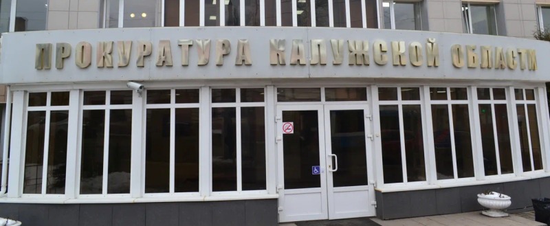 Калуга-поиск