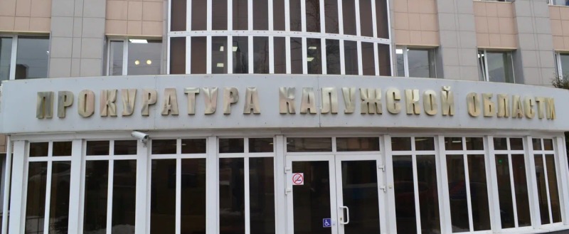 Калуга-поиск