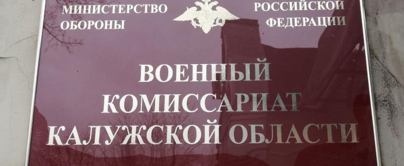 Калуга-поиск