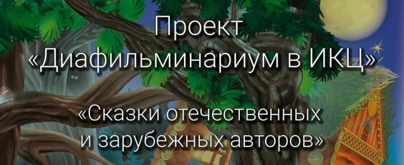 Инновационный культурный центр