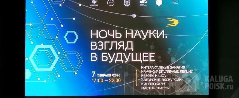 Фото: Kaluga-poisk.ru