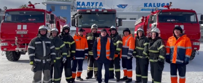 Международный аэропорт Калуга