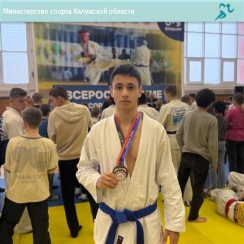 Калужский спортсмен взял бронзу всероссийских соревнований по рукопашному бою