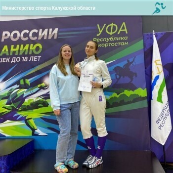 Калужская шпажистка взяла бронзу первенства России