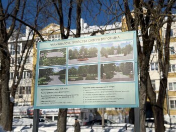 Калужское предприятие КАДВИ благоустроит сквер Воронина