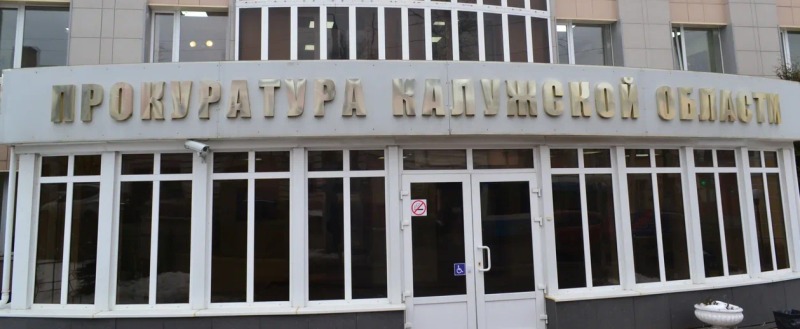 Калуга-поиск