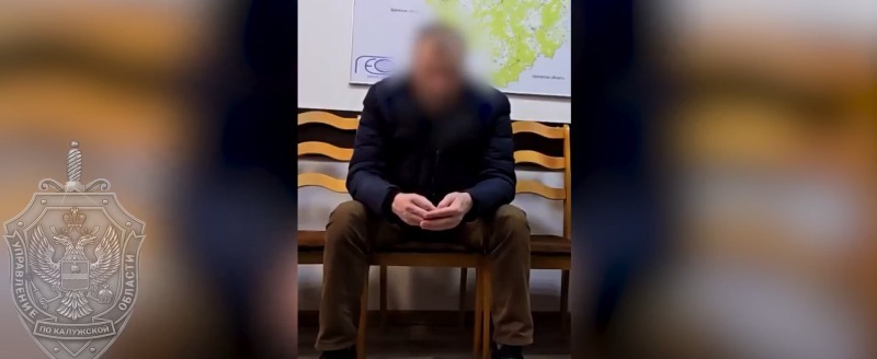 УФСБ России по Калужской области 