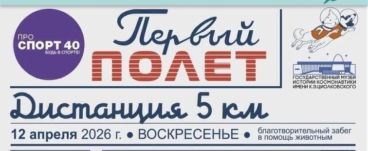 Министерство спорта Калужской области