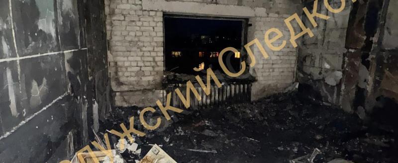 СУ СК России по Калужской области