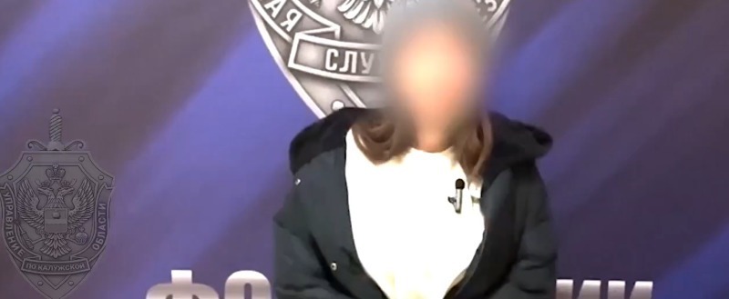 УФСБ России по Калужской области 