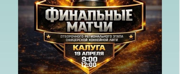 Минспорта Калужской области 