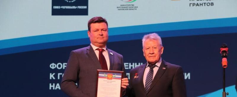 В Калуге прошёл форум, приуроченный к 40-й годовщине аварии на Чернобыльской АЭС