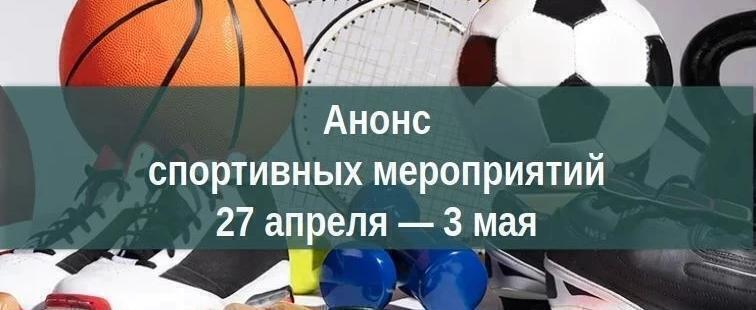 Министерство спорта Калужской области
