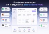 Обзор &laquo;Сборка&raquo;: как платформа превращает ИИ-инструменты в рабочую экосистему