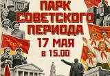 Городской парк культуры и отдыха (Калуга)