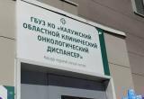 министерство здравоохранения Калужской области