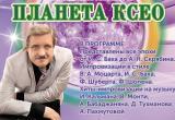 Инновационный центр космических композиций "КСЕО"