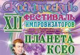 Инновационный центр космических композиций "КСЕО"
