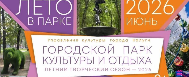 администрации Калуги