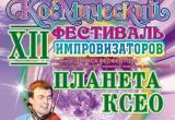 Инновационный центр космических композиций "КСЕО"