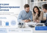 Рефинансирование ипотеки: когда оно помогает снизить финансовую нагрузку