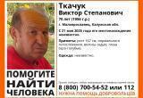 Поисково-спасательный отряд "ЛизаАлерт"