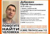 поисковый отряд "ЛизаАлерт"