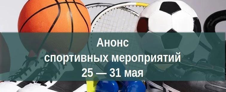 Министерство спорта Калужской области