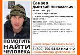 поисковый отряд "ЛизаАлерт"
