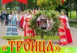 Народные традиции оживут в калужском парке на Троицу