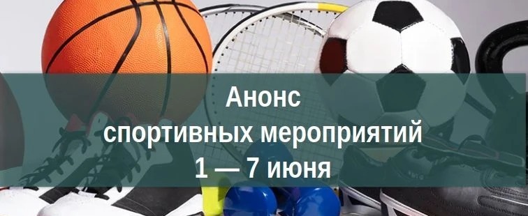 Министерство спорта Калужской области