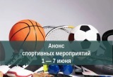 Министерство спорта Калужской области