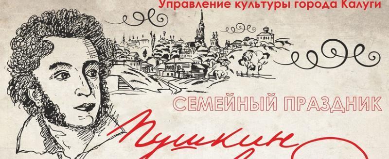 администрации Калуги
