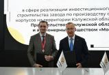 Пресс-служба Губернатора и Правительства Калужской области