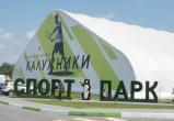 Пресс-служба Губернатора и Правительства Калужской области