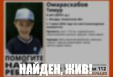 поисковый отряд "ЛизаАлерт"