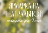 администрации Калуги
