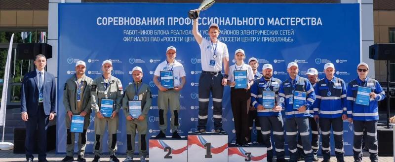 В Обнинске определили лучших профессионалов блока реализации услуг &laquo;Россети Центр&raquo; и &laquo;Россети Центр и Приволжье&raquo;