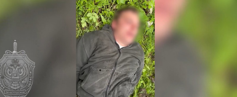 УФСБ России по Калужской области 