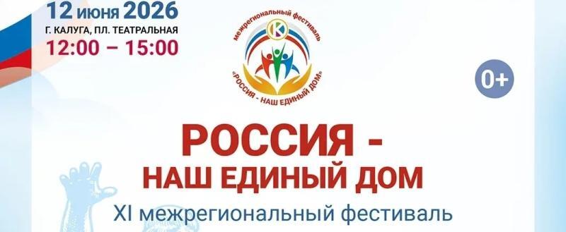 администрации Калуги