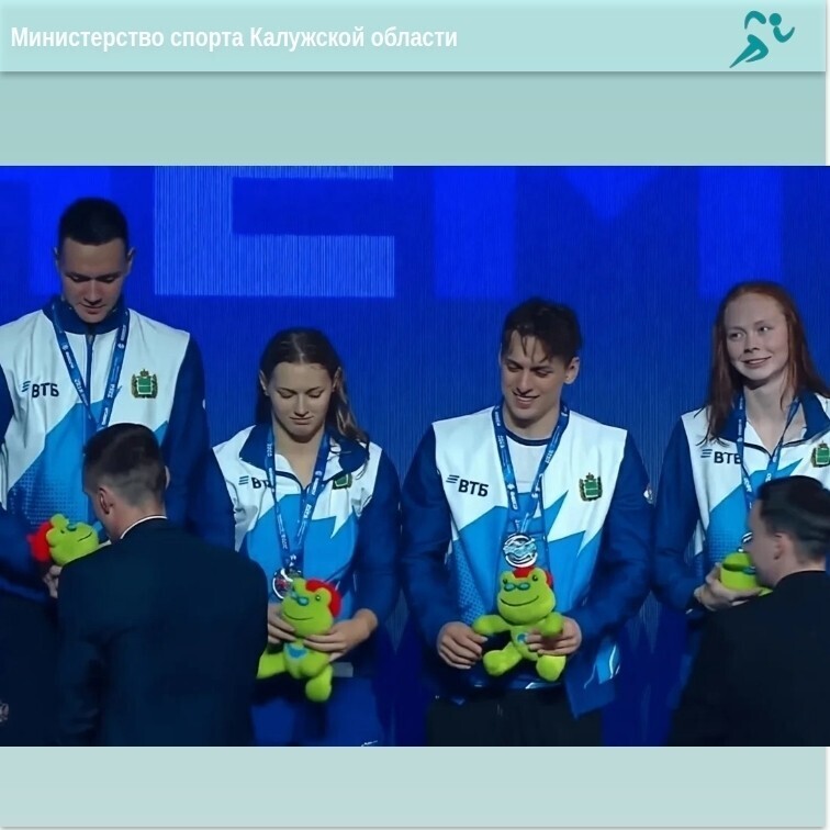 Минспорта Калужской области