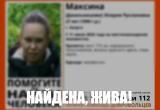 поисковый отряд "ЛизаАлерт"