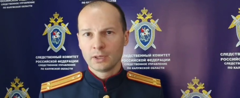 СУ СК России по Калужской области