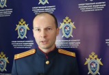 СУ СК России по Калужской области