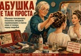 Считала свою бабушку обычной пенсионеркой, а она оказалась крутым мастером своего дела &ndash; спасла меня от позора