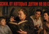 Теща на пенсии начиталась оригиналов классических сказок и чуть не сломала психику нашему маленькому сыну