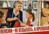 На пенсии преподаю домоводство в Доме детского творчества, а дочь только ворчит