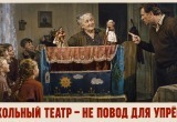 Из подручных средств создала кукольный театр для соседских малышей, а мой сын только отругал меня