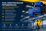 Что влияет на безопасность при подъеме грузов в закрытых помещениях